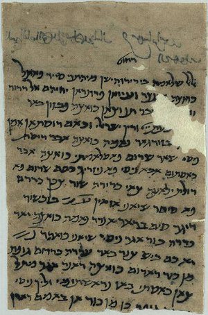 A letter in Judeo-Persian dealing with financial and family matters (National Library of Israel)