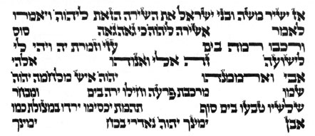 Text of Az Yashir in the Torah