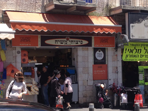 Israeli stores have very ambitious names